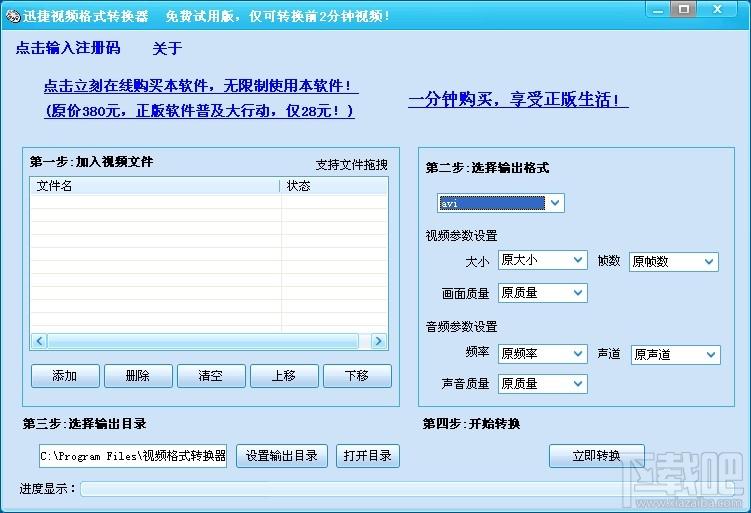 qsv格式转换mp4,qsv格式转换mp4工具,qsv视频格式转换器,迅捷qsv视频格式转换器