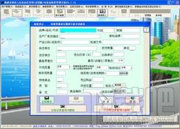 化妆品销售管理系统,德易力明化妆品销售管理系统,化妆品销售管理软件