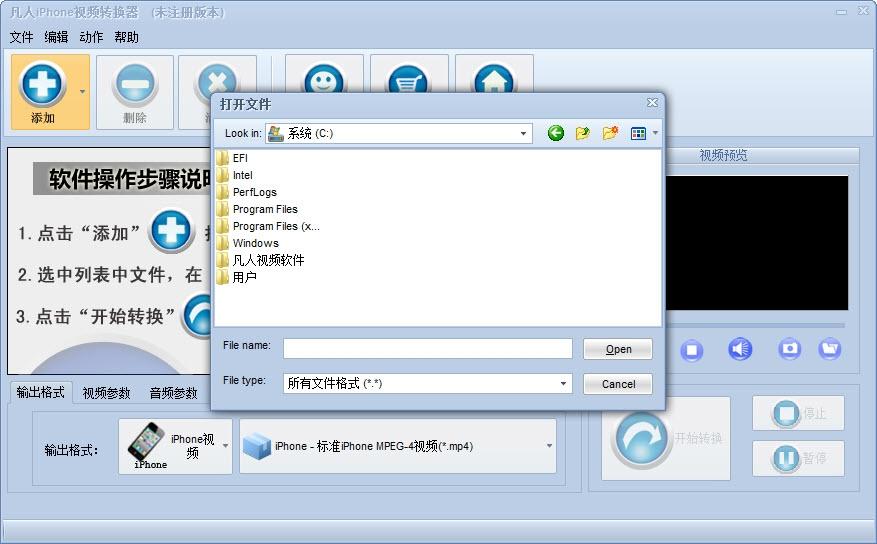 凡人iPhone视频转换器,视频转换.