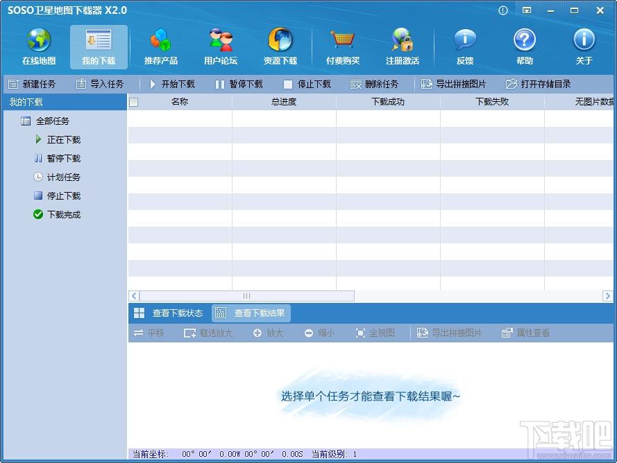 万能地图下载器,万能地图下载器下载,万能地图下载器官方下载