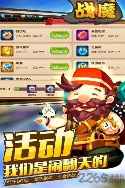 战魔变态版手游下载,魔幻手游,即时手游,战魔