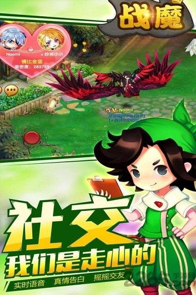 战魔变态版手游下载,魔幻手游,即时手游,战魔