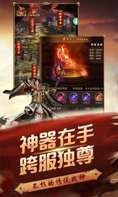 怒剑传奇高爆版bt版下载,传奇游戏,pk游戏,怒剑传奇