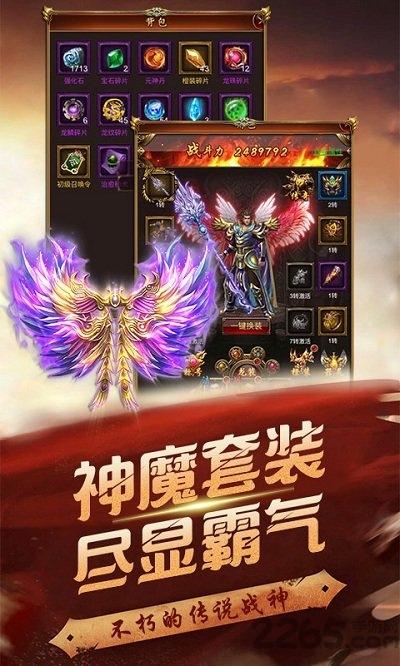 怒剑传奇高爆版bt版下载,传奇游戏,pk游戏,怒剑传奇