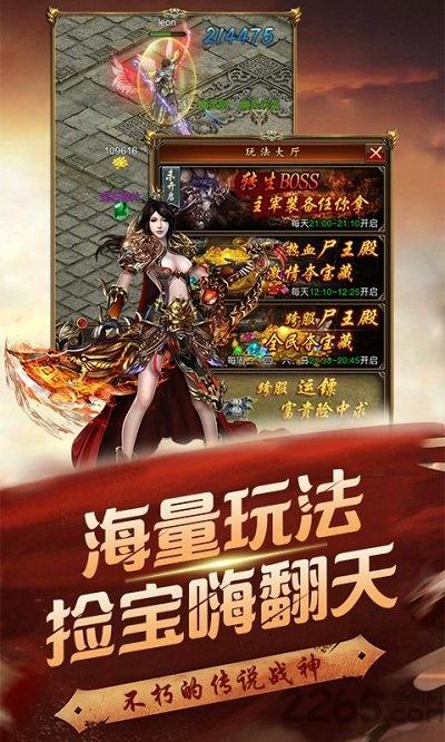 怒剑传奇高爆版bt版下载,传奇游戏,pk游戏,怒剑传奇