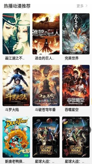 干饭影视最新版下载,干饭影视,影视app