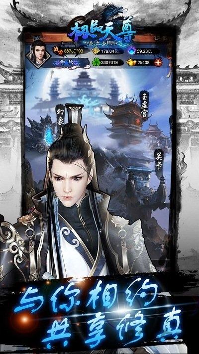 极品天尊折扣版下载,极品天尊,玄幻手游,仙侠手游