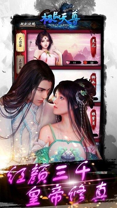 极品天尊折扣版下载,极品天尊,玄幻手游,仙侠手游