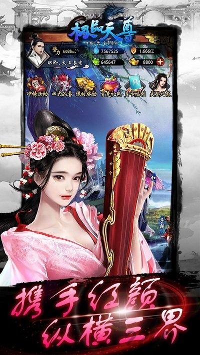 极品天尊折扣版下载,极品天尊,玄幻手游,仙侠手游