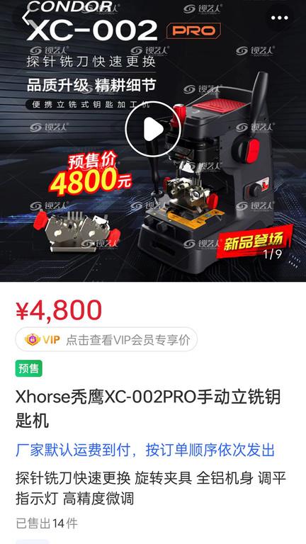 锁艺人商城app下载,锁艺人商城,锁匠app,采购app