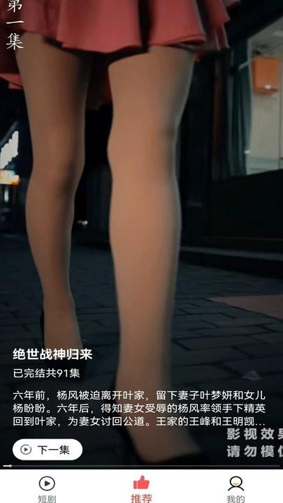 小猫短剧免费看下载,小猫短剧,短剧app