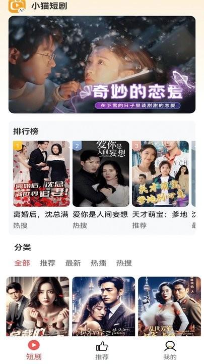 小猫短剧免费看下载,小猫短剧,短剧app