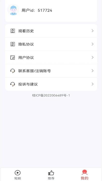 小猫短剧免费看下载,小猫短剧,短剧app