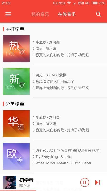 波尼音乐官方版下载,波尼音乐,音乐app,听歌app