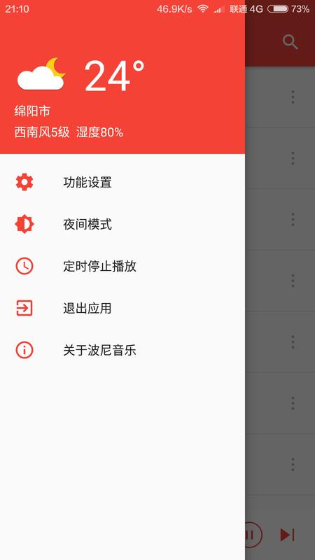 波尼音乐官方版下载,波尼音乐,音乐app,听歌app