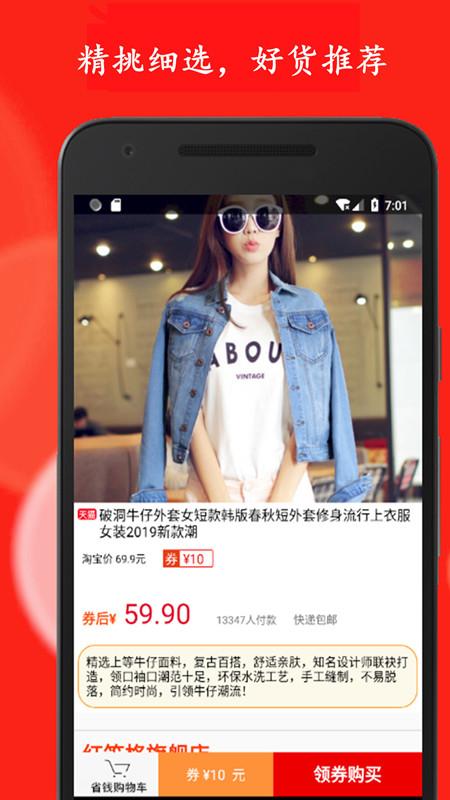 拼购优惠券官方版下载,拼购优惠券,优惠券app,省钱app,购物app