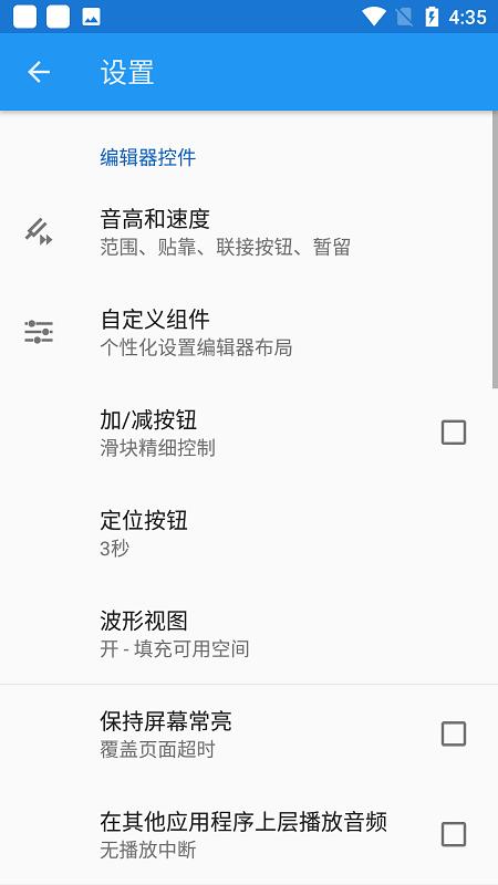 musicspeedchanger中文版下载,musicspeedchanger,调节器app,工具app