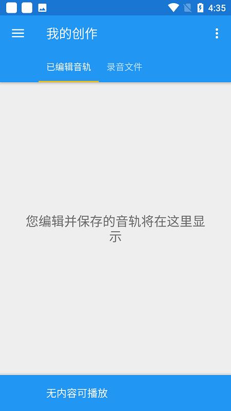musicspeedchanger中文版下载,musicspeedchanger,调节器app,工具app
