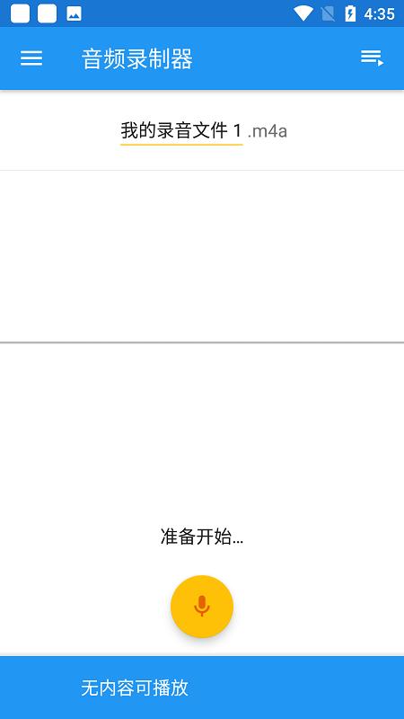 musicspeedchanger中文版下载,musicspeedchanger,调节器app,工具app