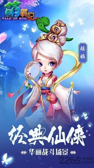 萌战纪变态版(暂未上线),萌战纪,回合制手游,玄幻手游,竞技手游