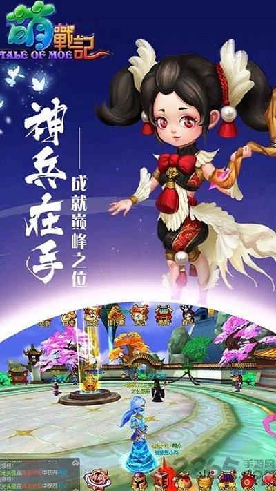 萌战纪变态版(暂未上线),萌战纪,回合制手游,玄幻手游,竞技手游