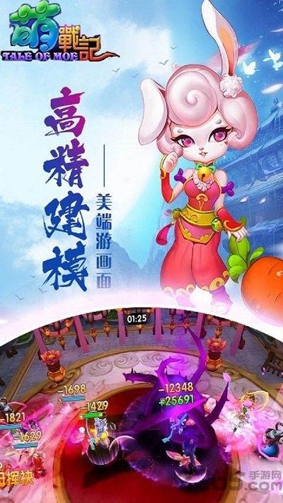 萌战纪变态版(暂未上线),萌战纪,回合制手游,玄幻手游,竞技手游