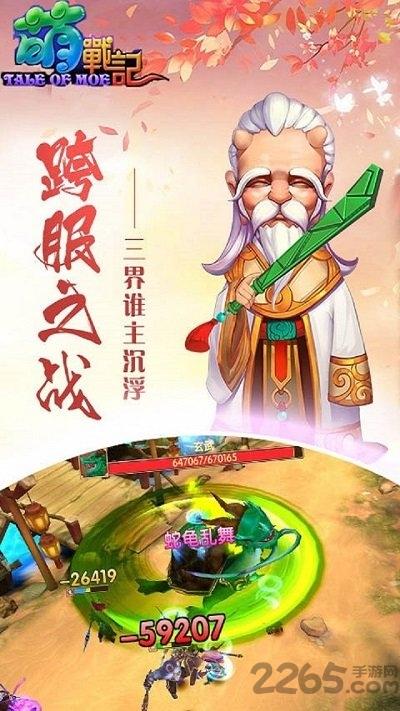 萌战纪变态版(暂未上线),萌战纪,回合制手游,玄幻手游,竞技手游