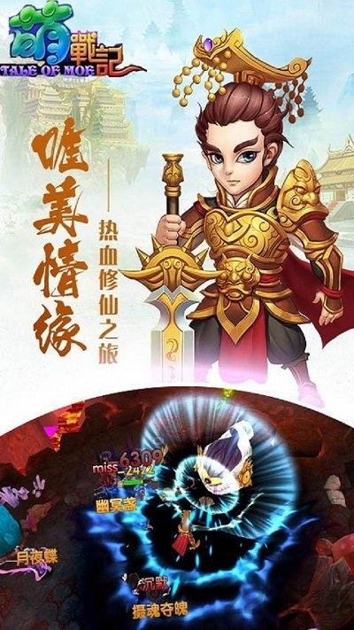 萌战纪变态版(暂未上线),萌战纪,回合制手游,玄幻手游,竞技手游