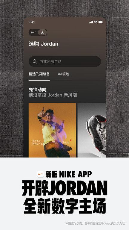 nike耐克官方版下载,nike,购物app,商城app