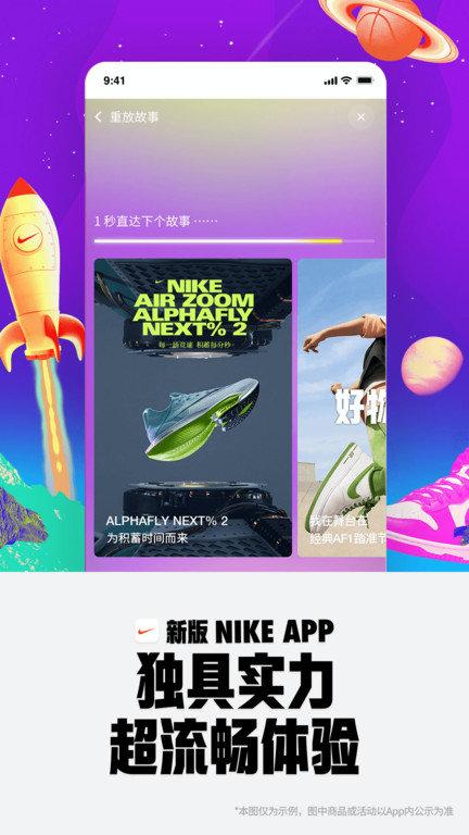 nike耐克官方版下载,nike,购物app,商城app