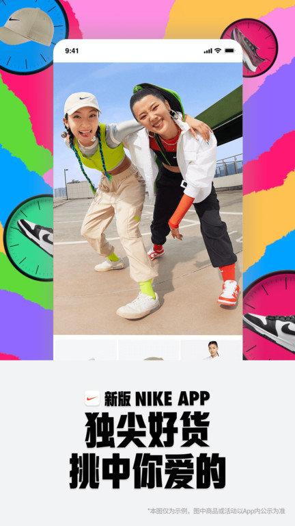 nike耐克官方版下载,nike,购物app,商城app
