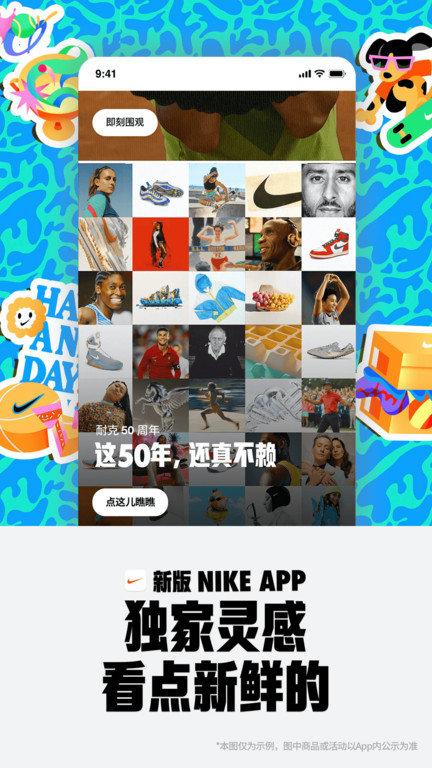 nike耐克官方版下载,nike,购物app,商城app