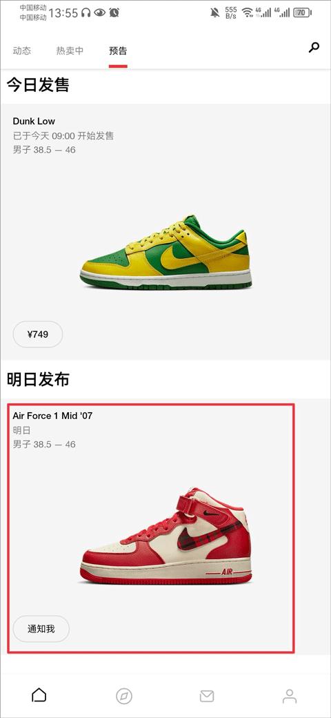 nike耐克官方版下载,nike,购物app,商城app
