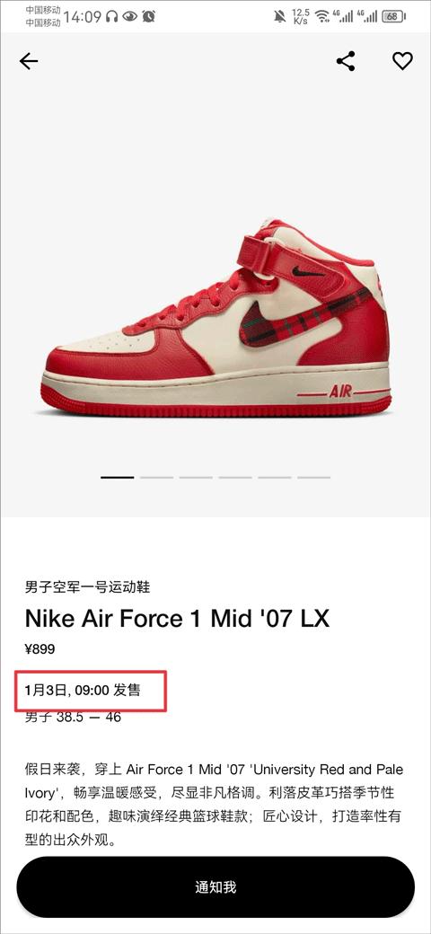 nike耐克官方版下载,nike,购物app,商城app