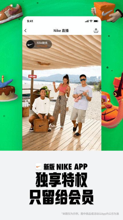 nike耐克官方版下载,nike,购物app,商城app
