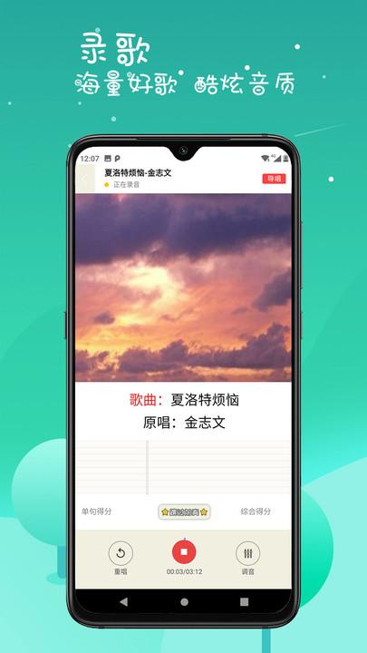 k歌达人app下载,k歌达人,k歌app,唱歌app