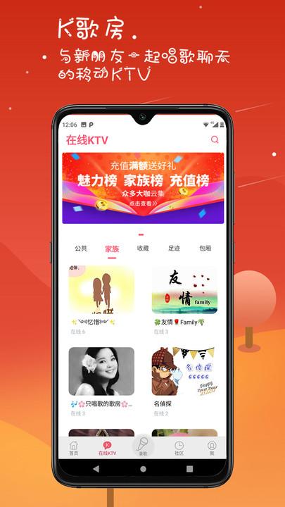 k歌达人app下载,k歌达人,k歌app,唱歌app
