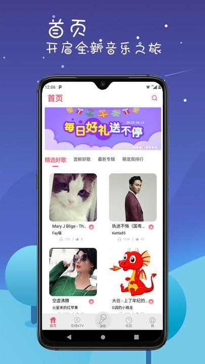 k歌达人app下载,k歌达人,k歌app,唱歌app