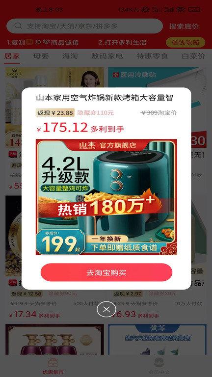 多利生活app下载,多利生活,购物app,优惠券app