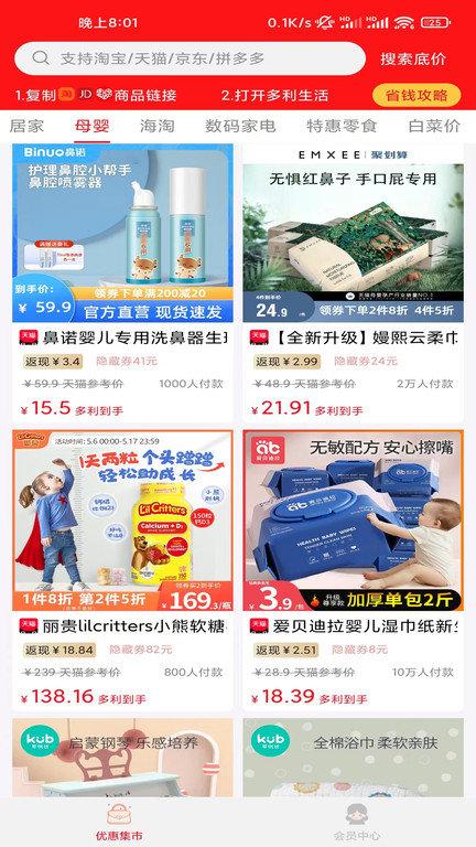 多利生活app下载,多利生活,购物app,优惠券app