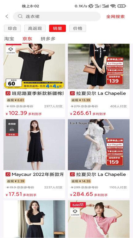 多利生活app下载,多利生活,购物app,优惠券app