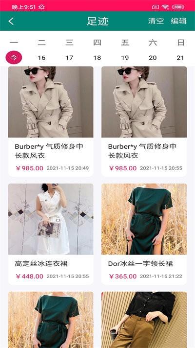 古玛服装邦手机版下载,古玛服装邦,购物app