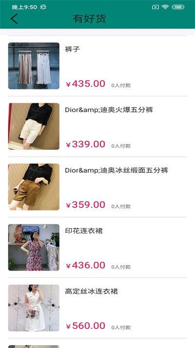 古玛服装邦手机版下载,古玛服装邦,购物app