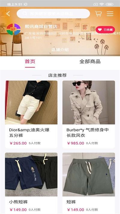 古玛服装邦手机版下载,古玛服装邦,购物app