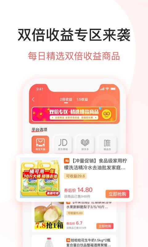 dd乐购软件下载,dd乐购,购物app,省钱app