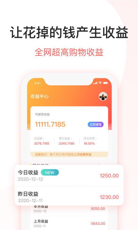 dd乐购软件下载,dd乐购,购物app,省钱app