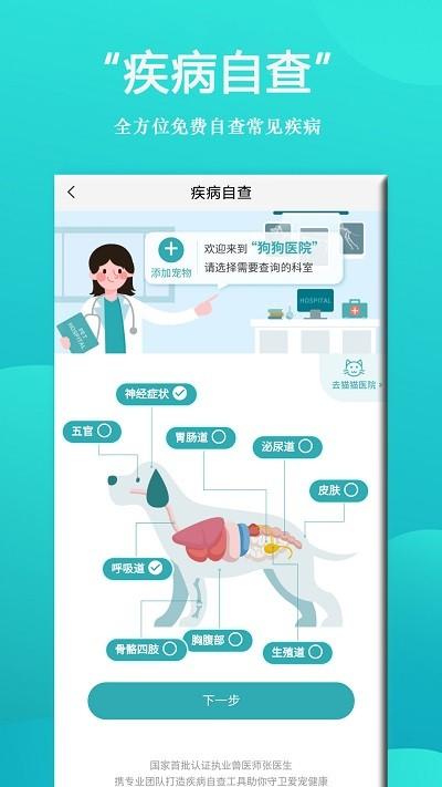 狗狗bing商城官方版下载,狗狗bing商城,购物app,狗狗服务app