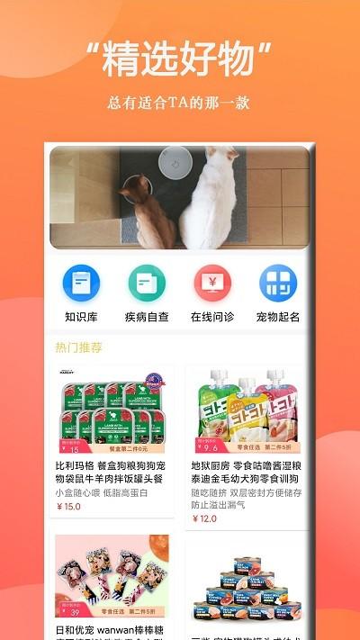 狗狗bing商城官方版下载,狗狗bing商城,购物app,狗狗服务app
