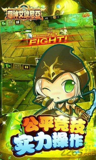 超神艾欧尼亚满v公益服下载,超神艾欧尼亚,魔幻手游,3d手游
