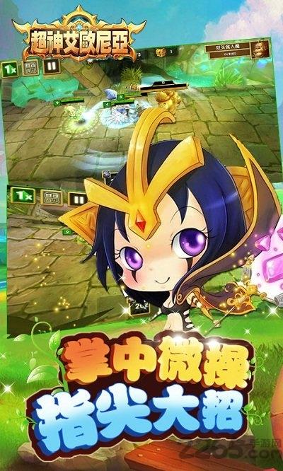 超神艾欧尼亚满v公益服下载,超神艾欧尼亚,魔幻手游,3d手游